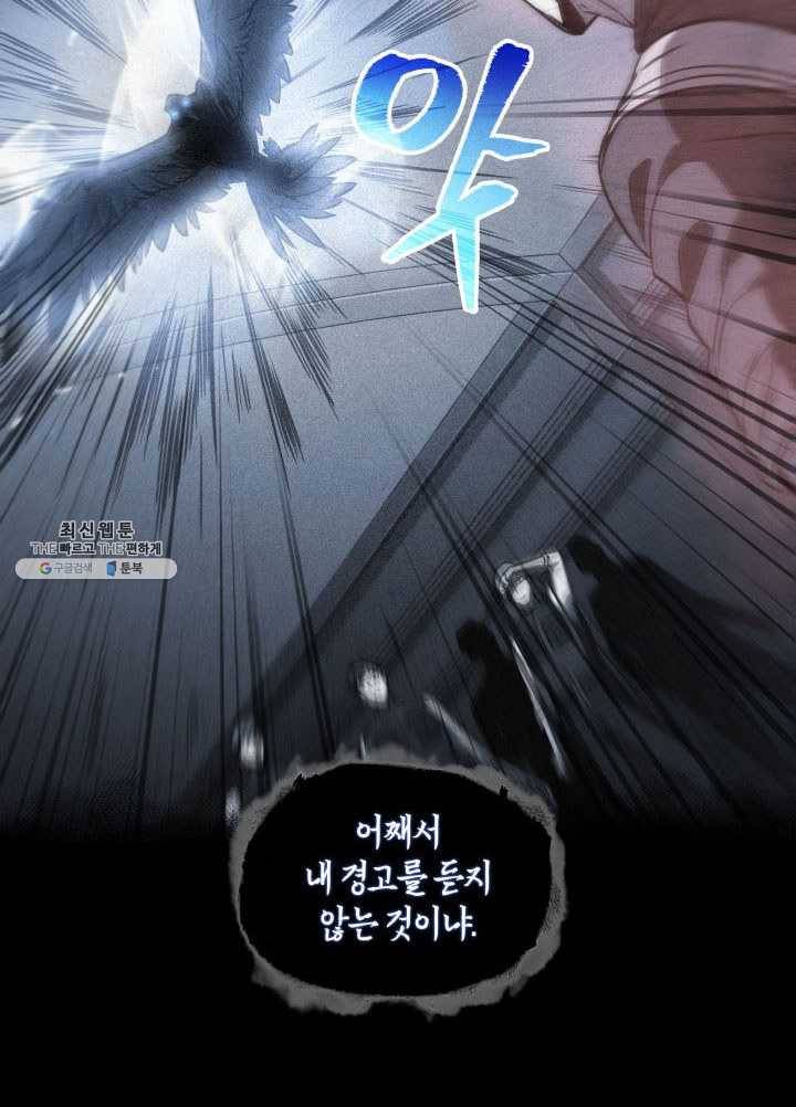 도굴왕 222화 65