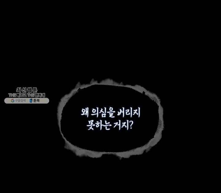 도굴왕 222화 66