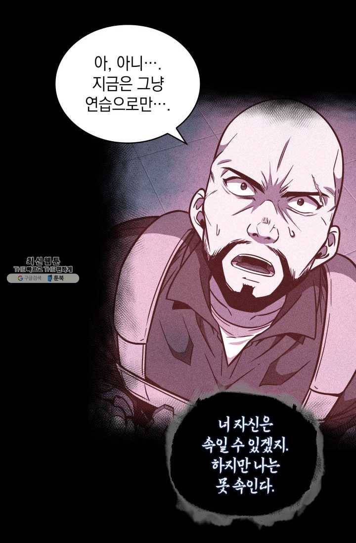 도굴왕 222화 67