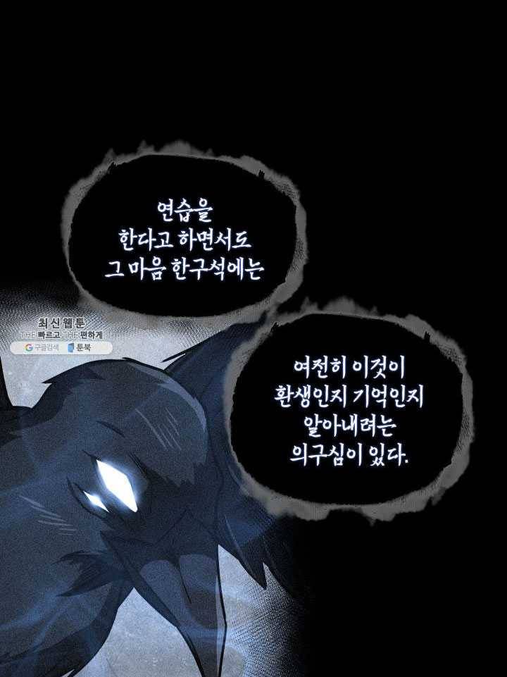 도굴왕 222화 68