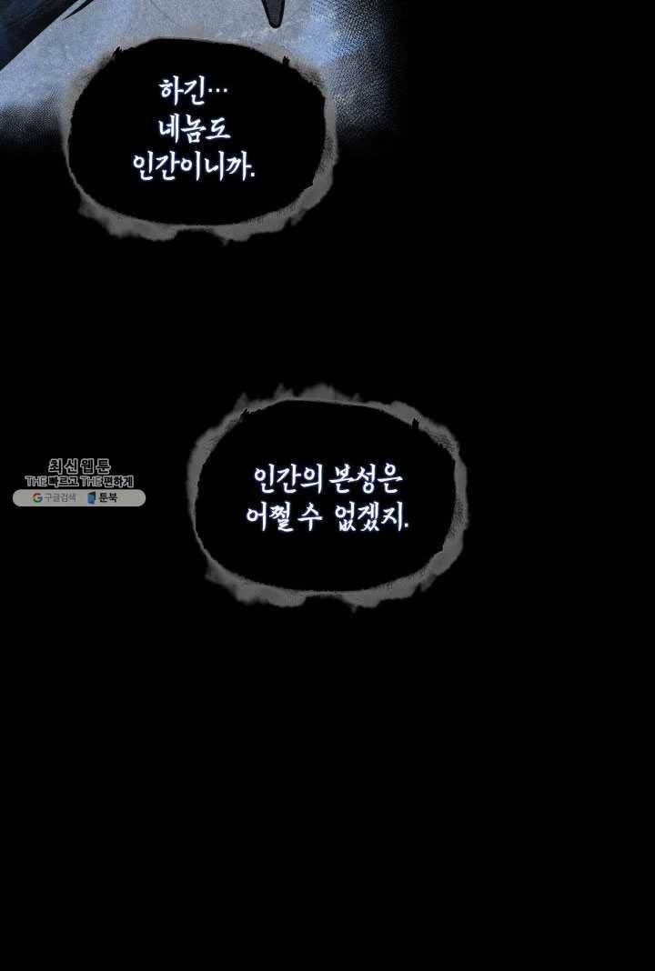 도굴왕 222화 69