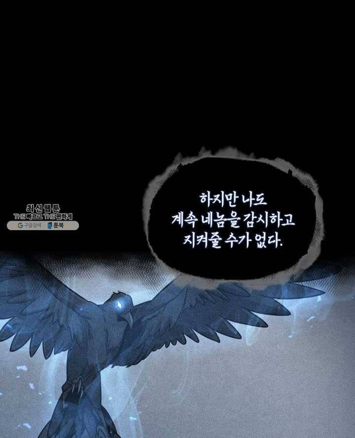 도굴왕 222화 70