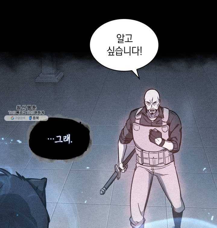 도굴왕 222화 73