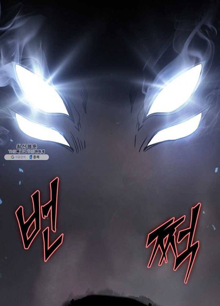 도굴왕 222화 75