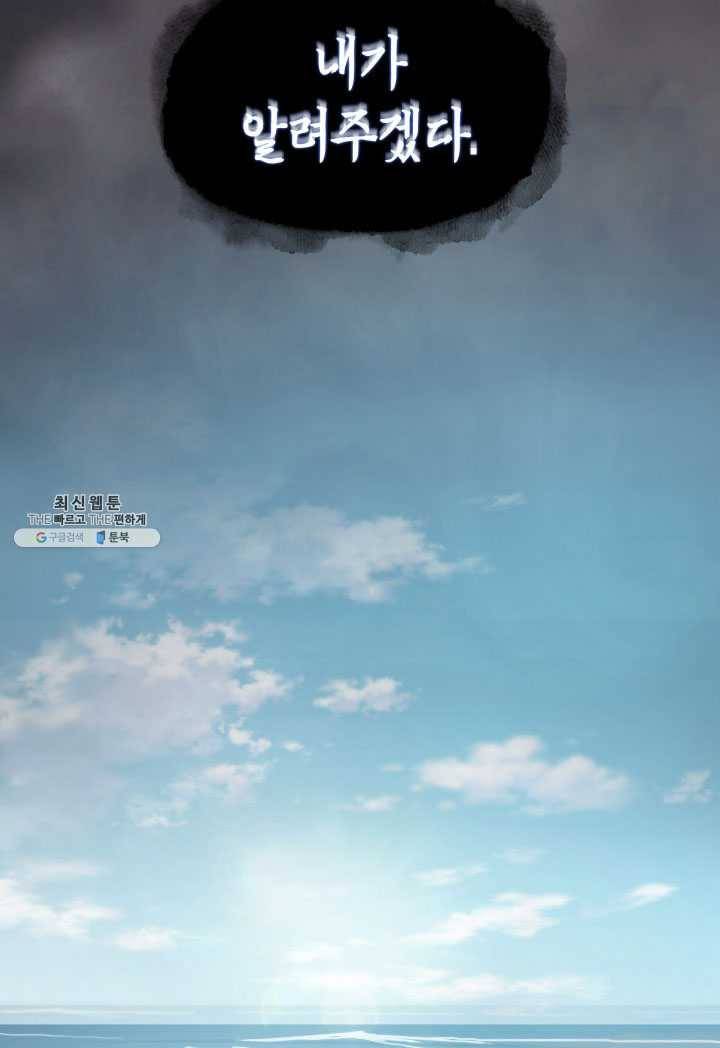 도굴왕 222화 76