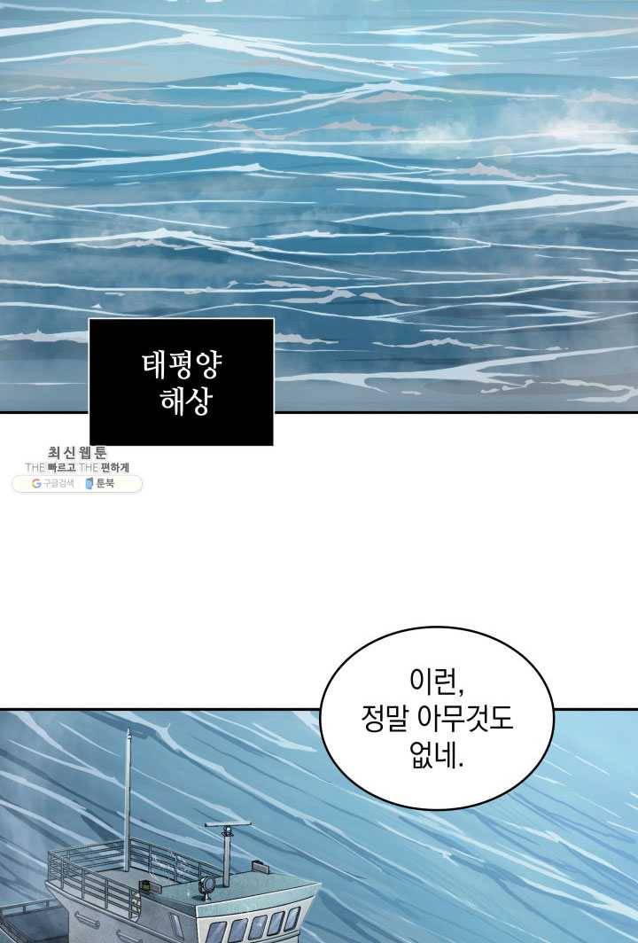 도굴왕 222화 77