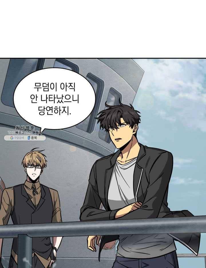 도굴왕 222화 79
