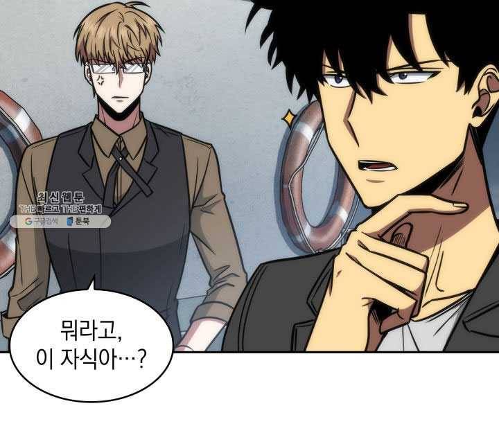 도굴왕 222화 81