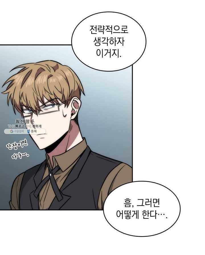 도굴왕 222화 82