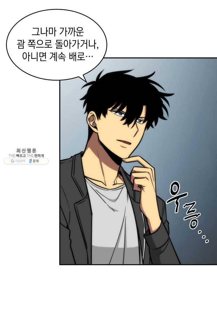 도굴왕 222화 83