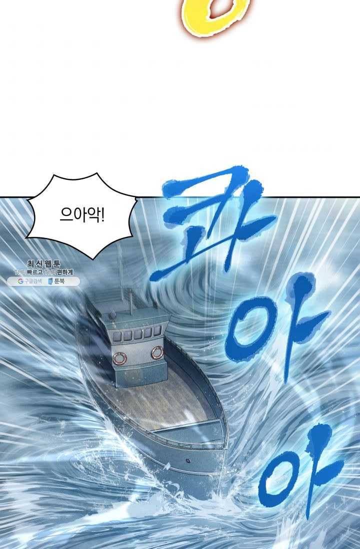 도굴왕 222화 85