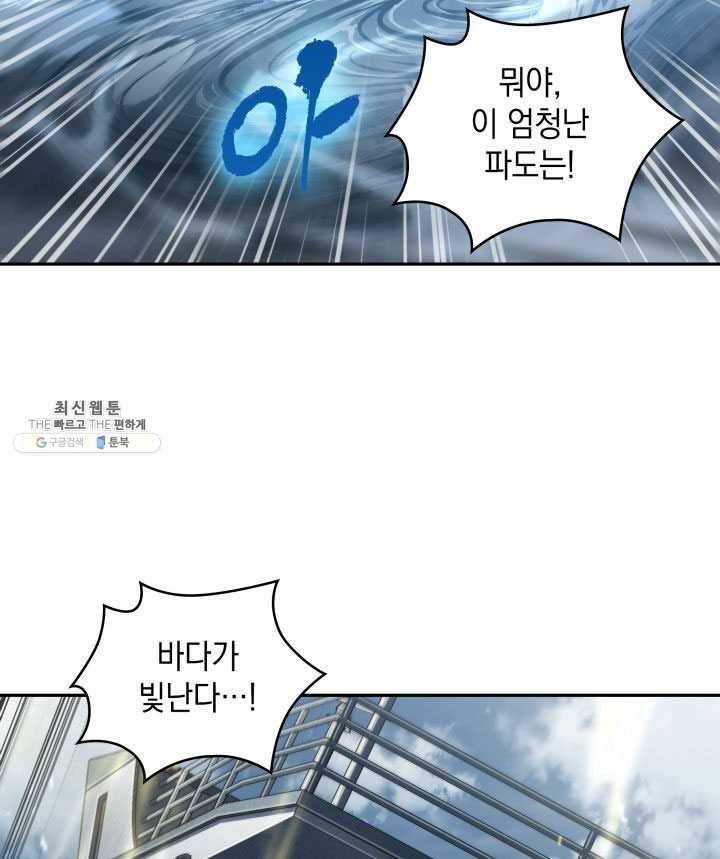 도굴왕 222화 86