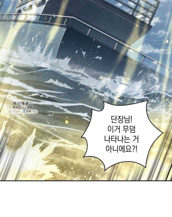 도굴왕 222화 87