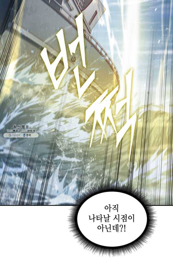 도굴왕 222화 91