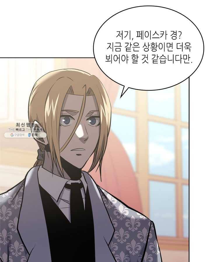 이차원 용병 시즌4 58화 5