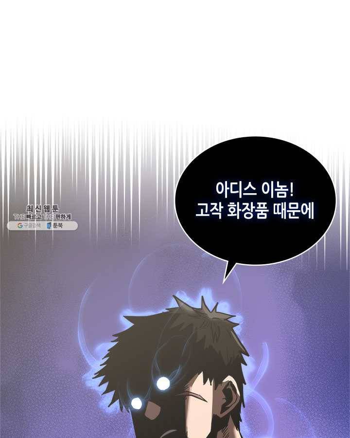 이차원 용병 시즌4 58화 7