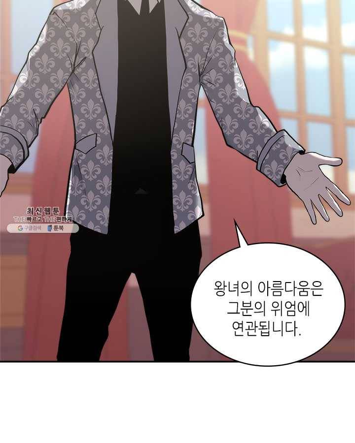 이차원 용병 시즌4 58화 12
