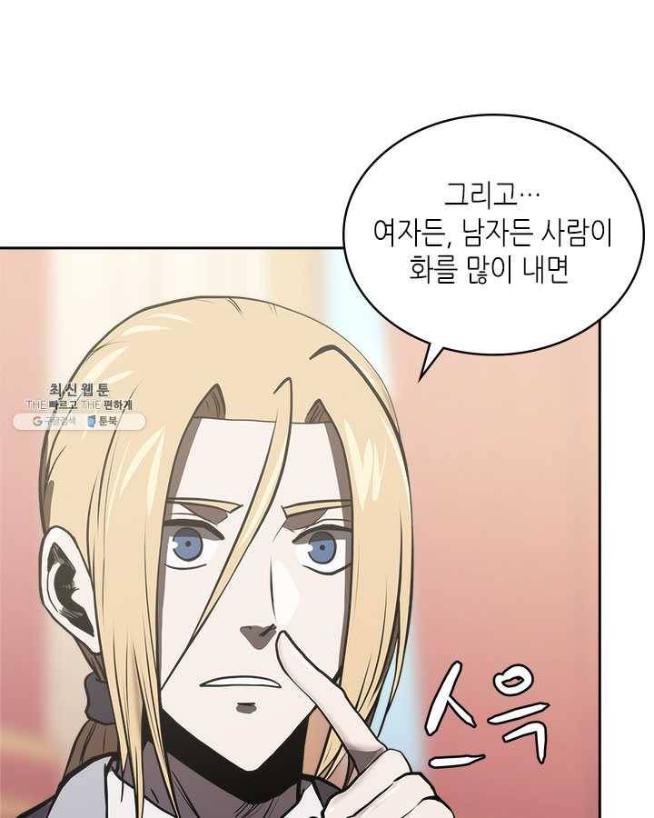 이차원 용병 시즌4 58화 13