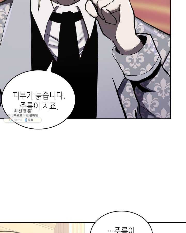이차원 용병 시즌4 58화 14