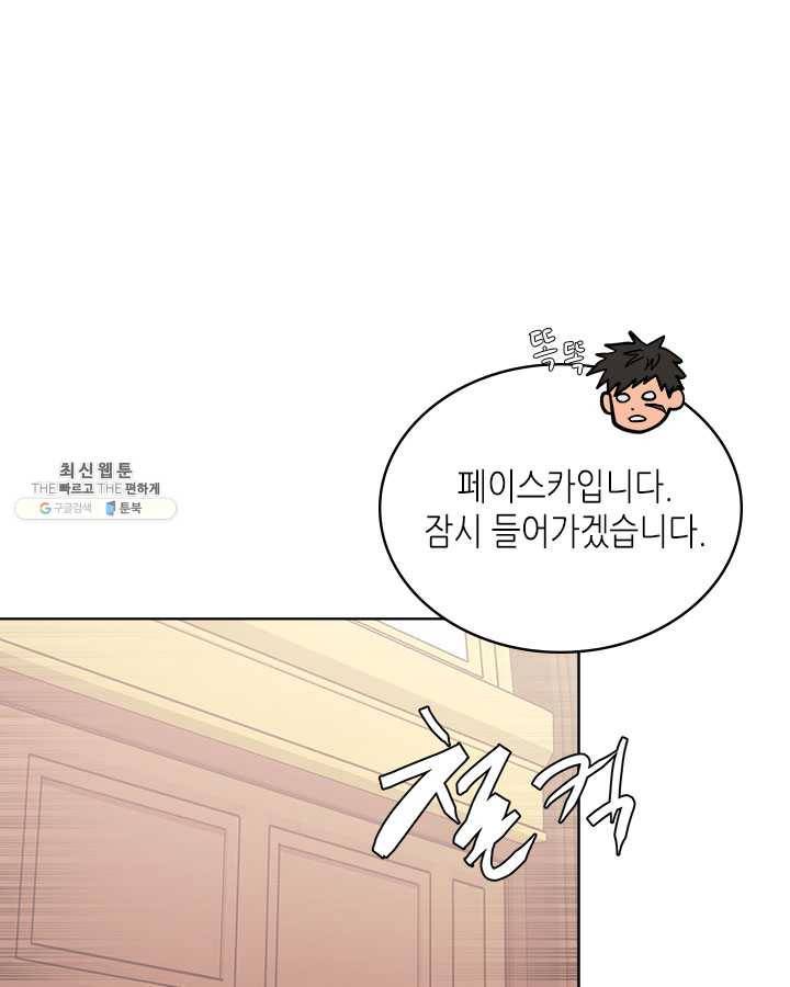 이차원 용병 시즌4 58화 23