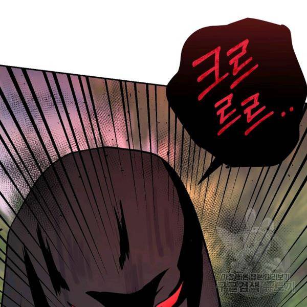 고개를 들어 달을 보라 36화 3