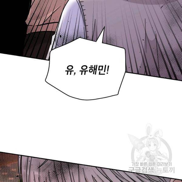 고개를 들어 달을 보라 36화 5