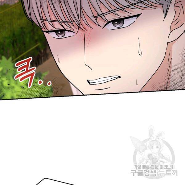 고개를 들어 달을 보라 36화 6