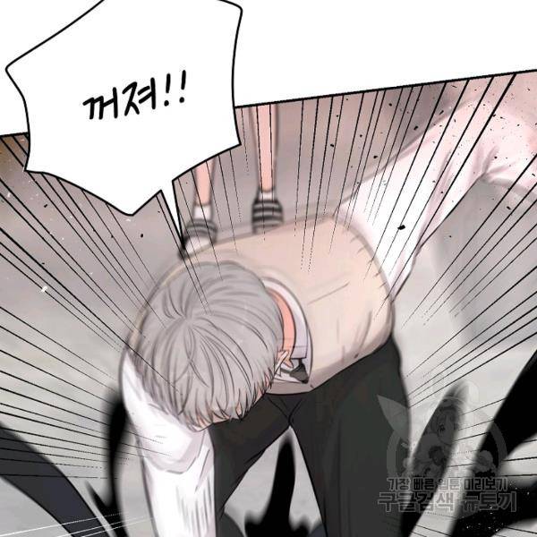 고개를 들어 달을 보라 36화 7