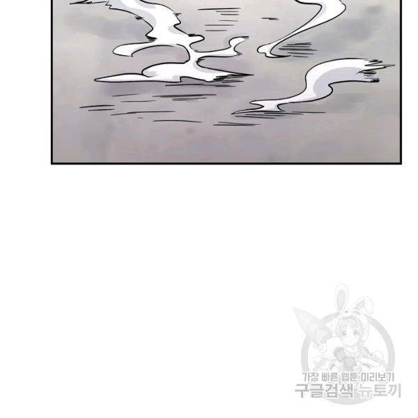 고개를 들어 달을 보라 36화 10