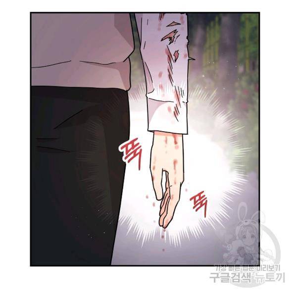 고개를 들어 달을 보라 36화 16