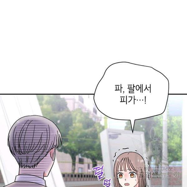 고개를 들어 달을 보라 36화 17