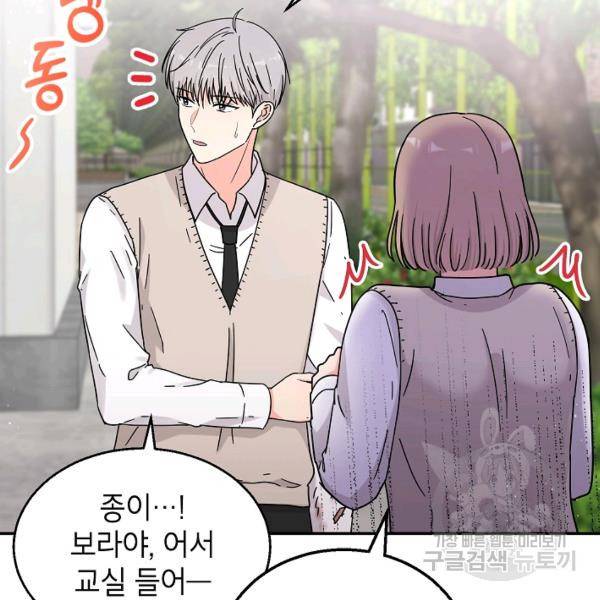 고개를 들어 달을 보라 36화 19