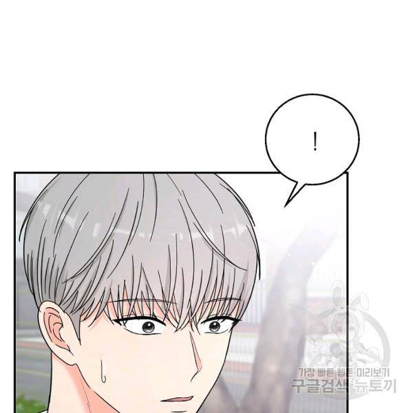 고개를 들어 달을 보라 36화 22