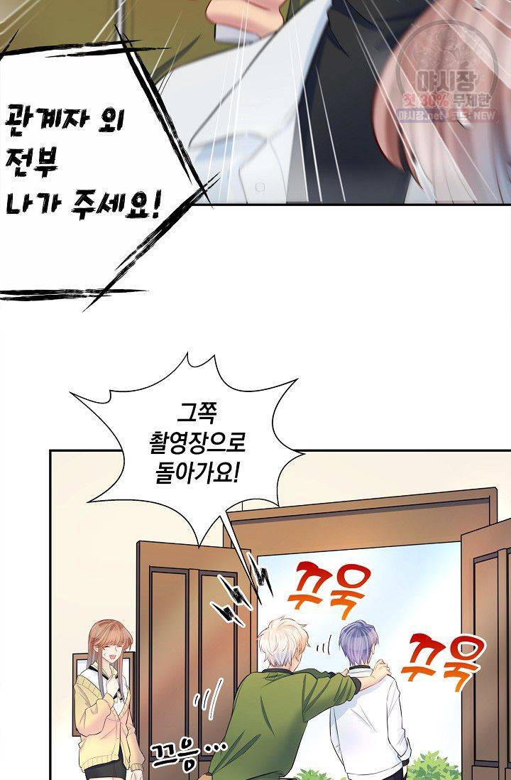 환생하여 배우님 유혹하기 181화 6