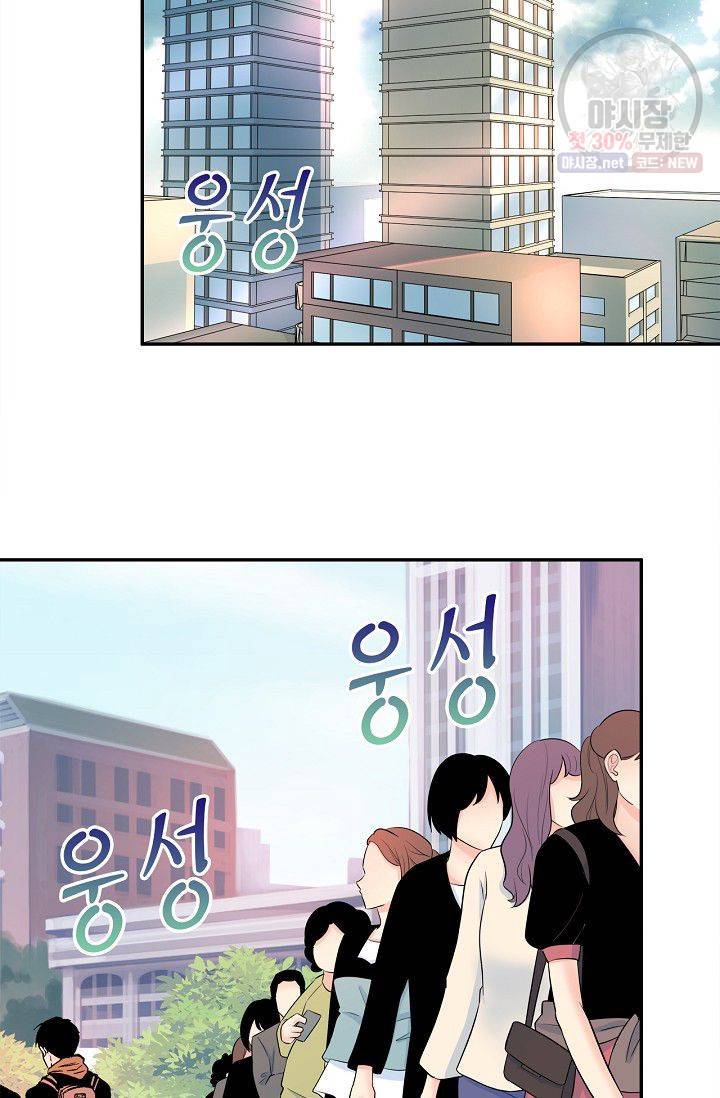 환생하여 배우님 유혹하기 181화 11