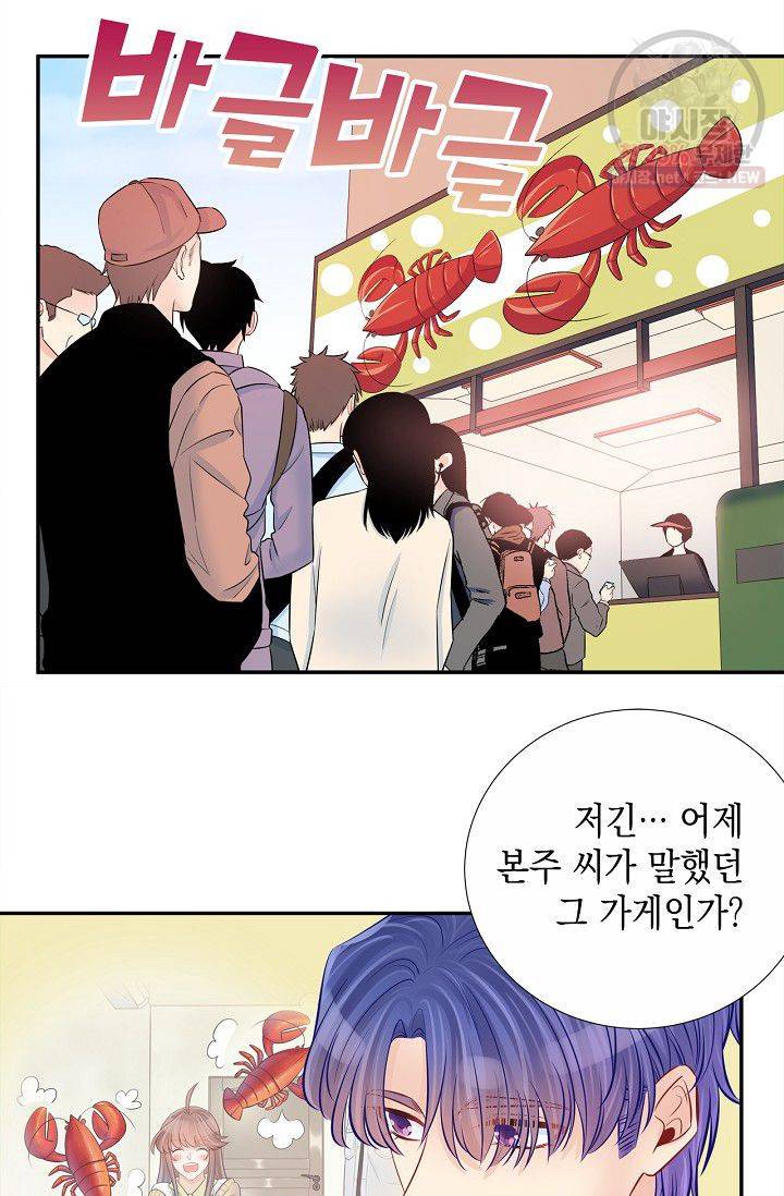 환생하여 배우님 유혹하기 181화 13