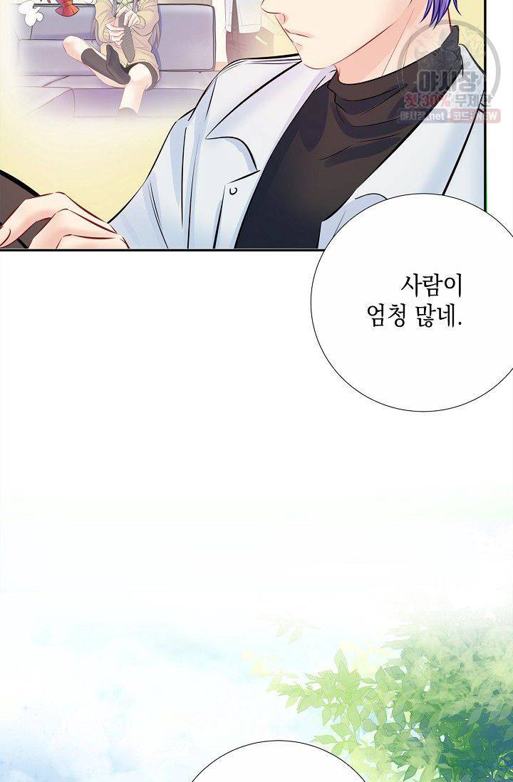 환생하여 배우님 유혹하기 181화 14