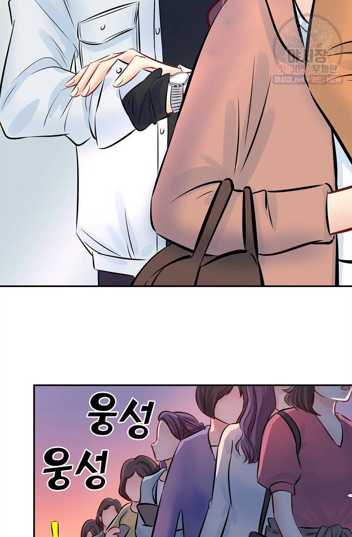 환생하여 배우님 유혹하기 181화 16