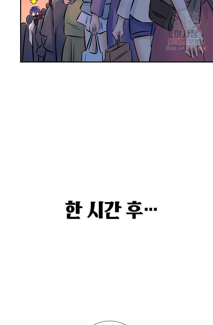 환생하여 배우님 유혹하기 181화 17