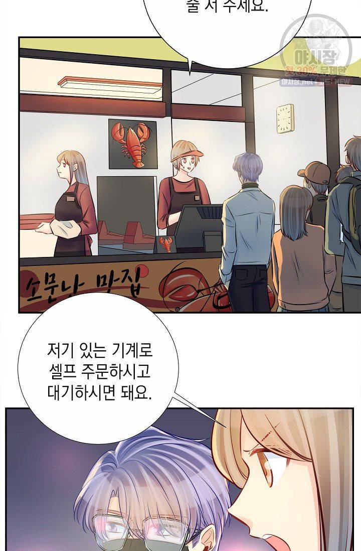 환생하여 배우님 유혹하기 181화 20