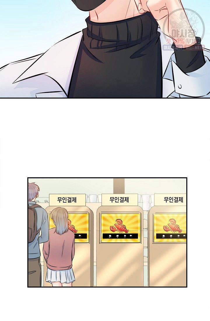 환생하여 배우님 유혹하기 181화 22