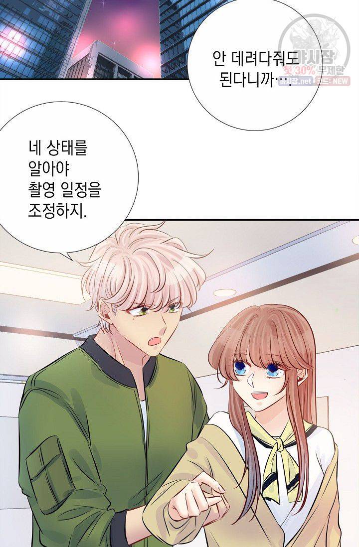 환생하여 배우님 유혹하기 181화 27