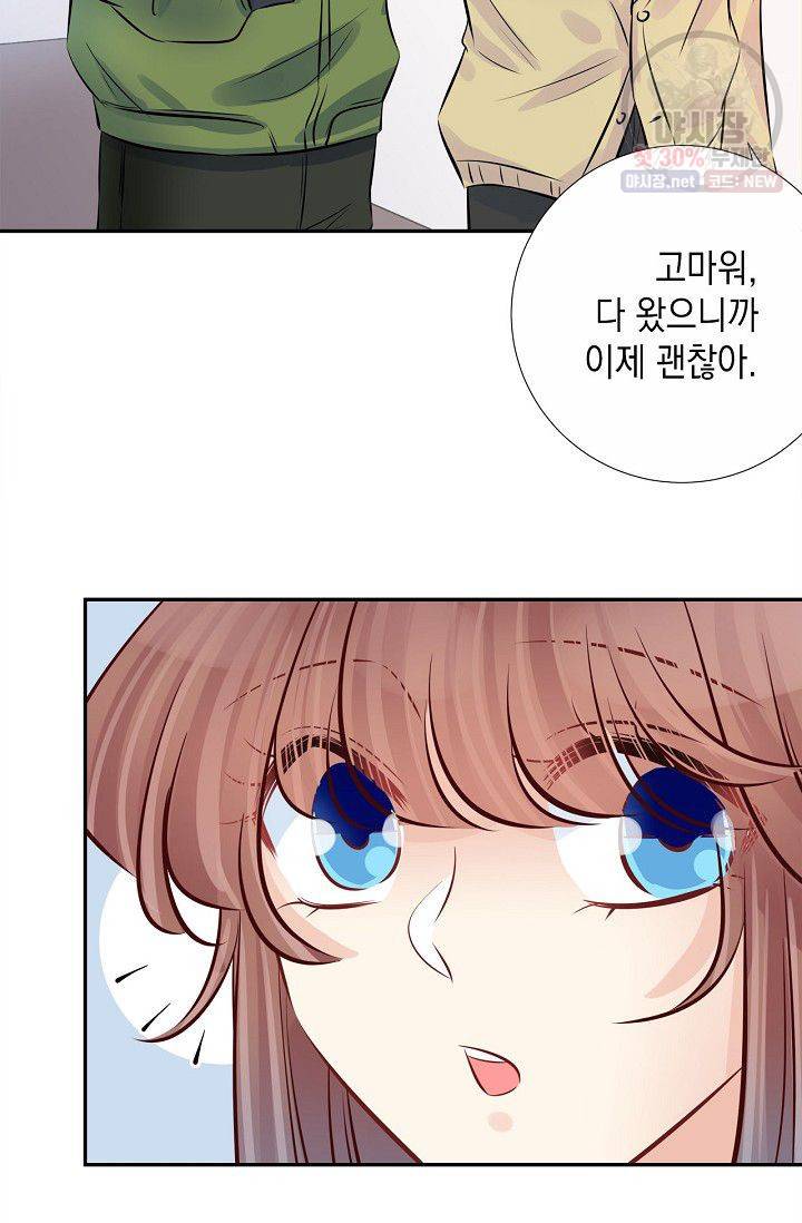 환생하여 배우님 유혹하기 181화 28