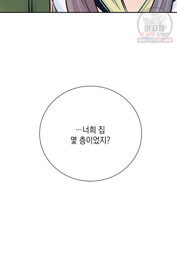 환생하여 배우님 유혹하기 181화 31
