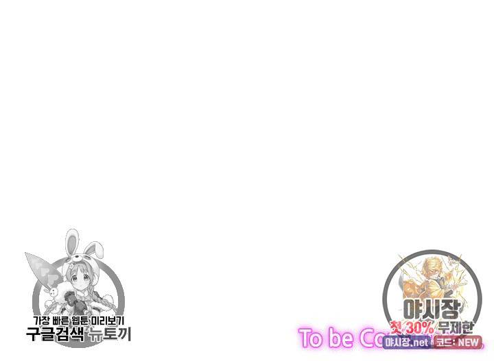 환생하여 배우님 유혹하기 181화 32