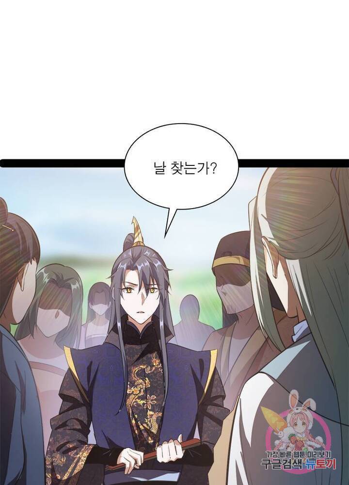 차원이동 레벨업 57화 1