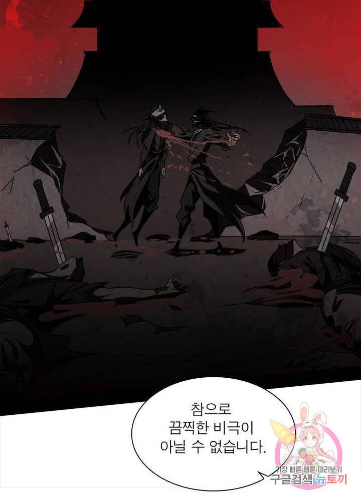 차원이동 레벨업 57화 12