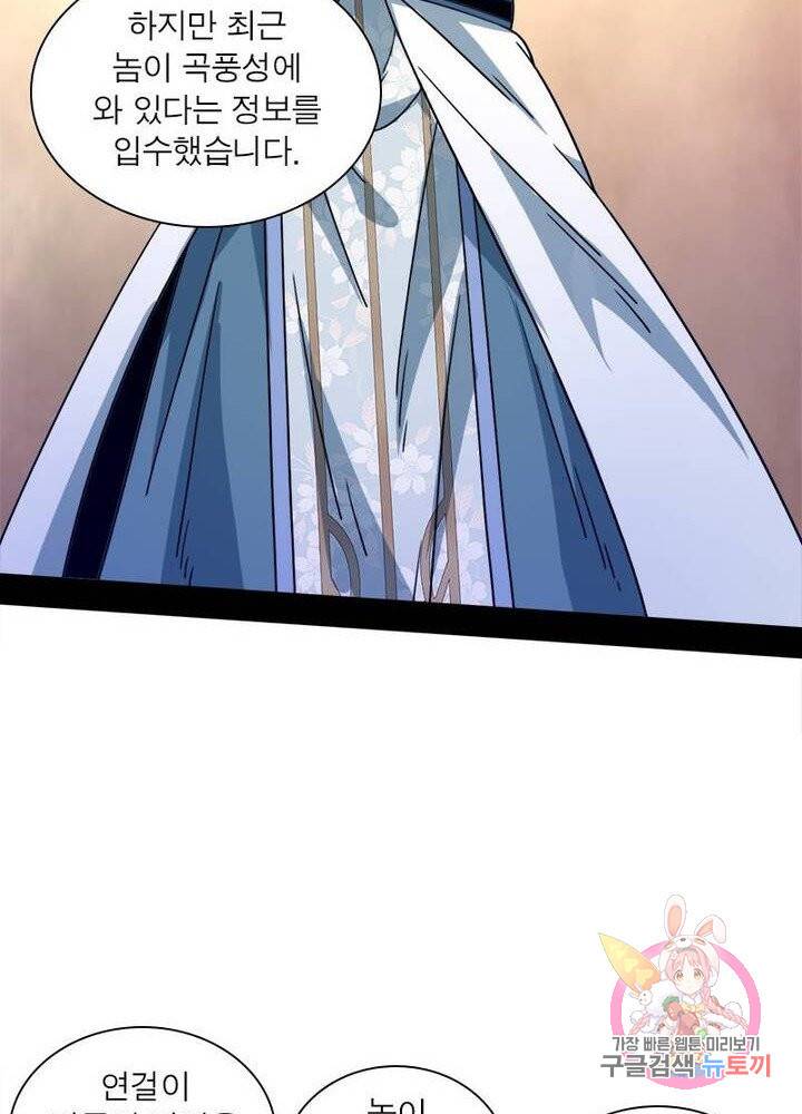 차원이동 레벨업 57화 15