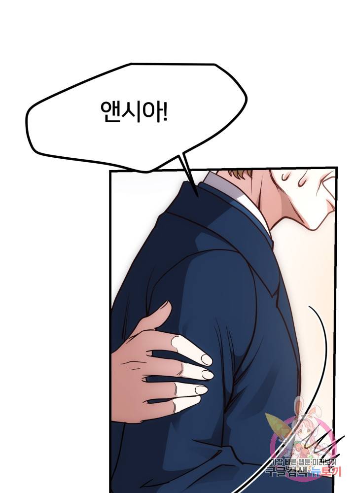 괴물 황태자의 아내가 되었습니다 20화 16