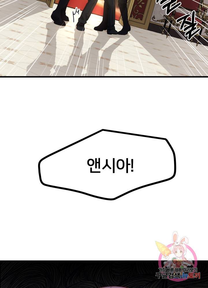 괴물 황태자의 아내가 되었습니다 20화 18